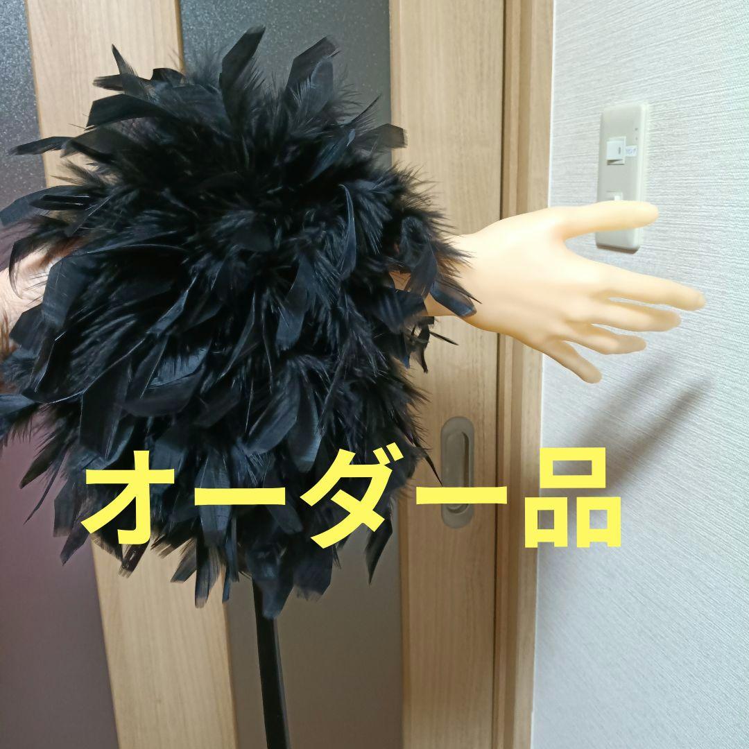 オーダー品　黒い羽の豪華バングル&リボンフロート