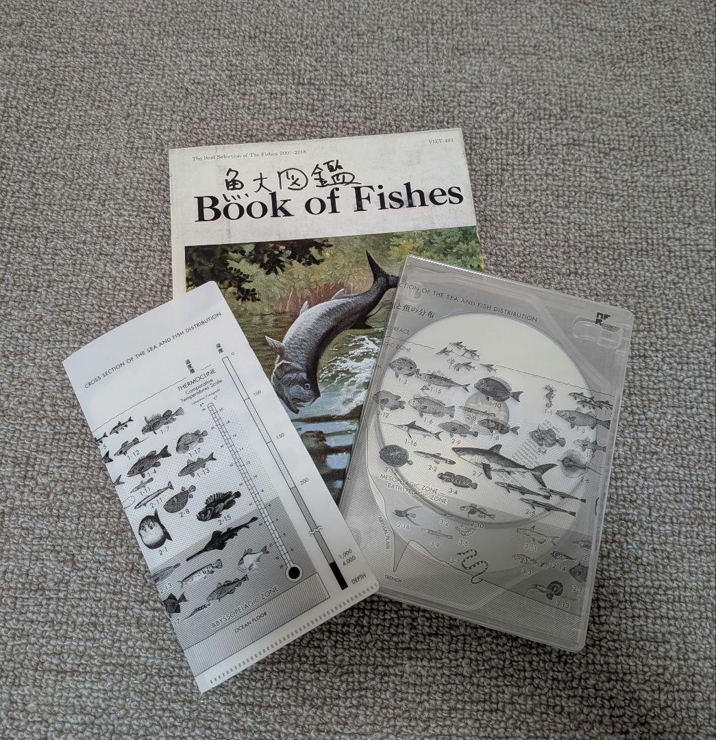 【美品】サカナクション 魚図鑑 完全生産限定盤プレミアムBOX（BOXなし）